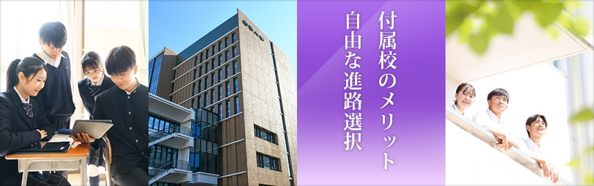駒澤大学高等学校