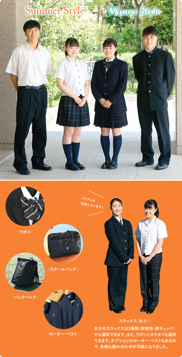 キャンパスガイド 制服について 駒澤大学高等学校